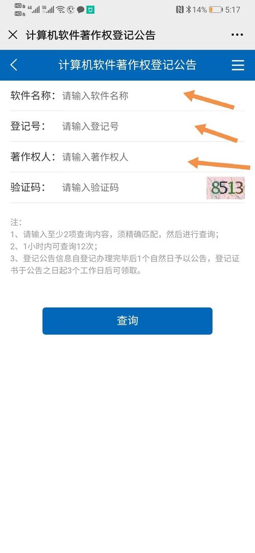 如何查询计算机软件著作权证书真伪 软件开发者的实用指南