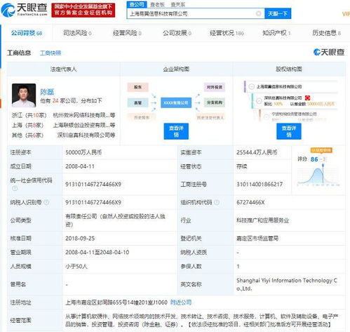 工商变更引关注 黄峥退出上海易翼信息科技监事职务，背后信号几何？
