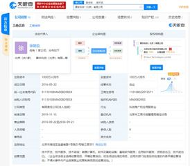 詹克团卸任比特大陆AI子公司执行董事，专注比特大陆集团管理