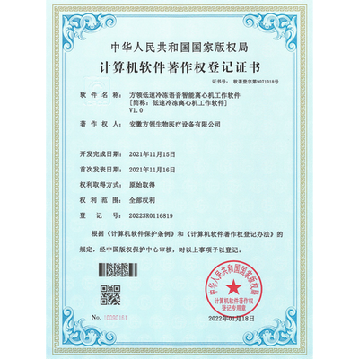 计算机软件著作权登记证的申请与开发流程全解析
