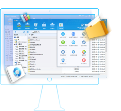 2345好压软件安全下载指南——腾讯电脑管家软件中心推荐